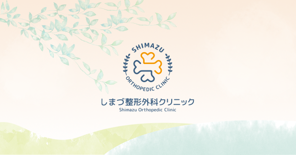 整形外科診療マニュアル 広島和夫 163b90911501828f5f67d41eb5f506