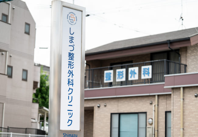 当院入口の看板が見えて参ります